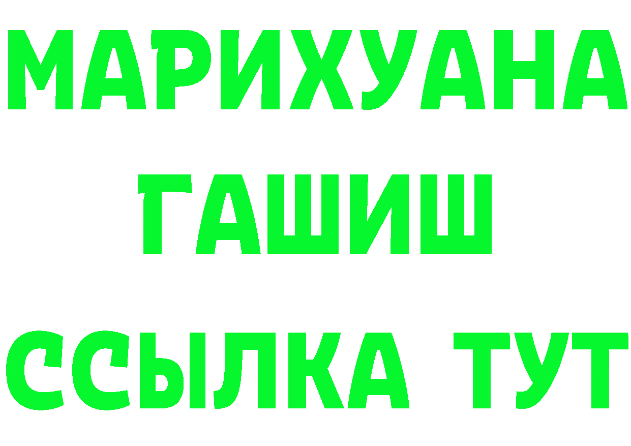 БУТИРАТ бутандиол вход площадка OMG Полярный