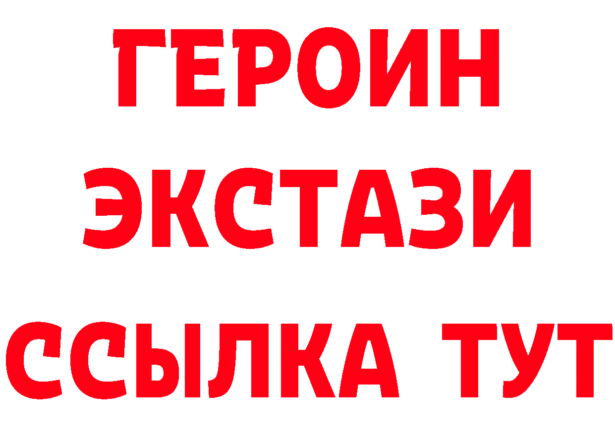 ЭКСТАЗИ 300 mg сайт даркнет ссылка на мегу Полярный